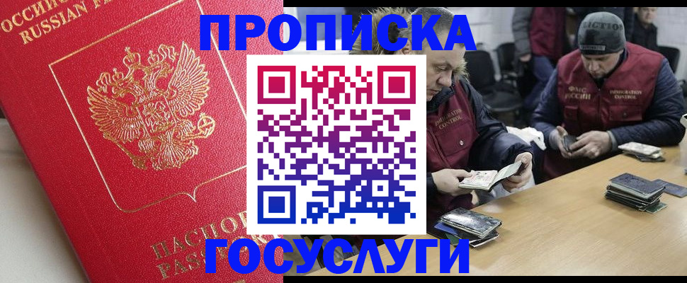 временная регистрация госуслуги в Удачном