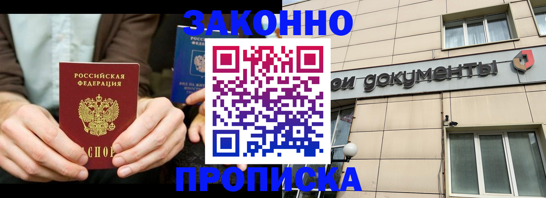 прописка поиск в Удачном