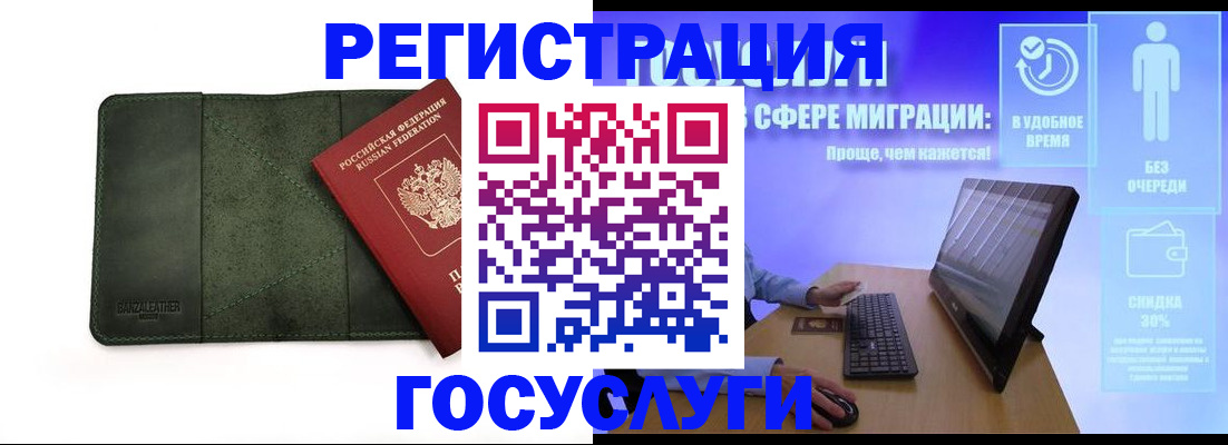 прописка для школы в Удачном